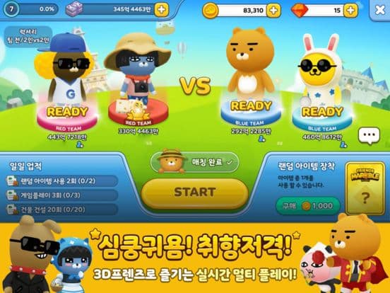 프렌즈마블 screenshot 6