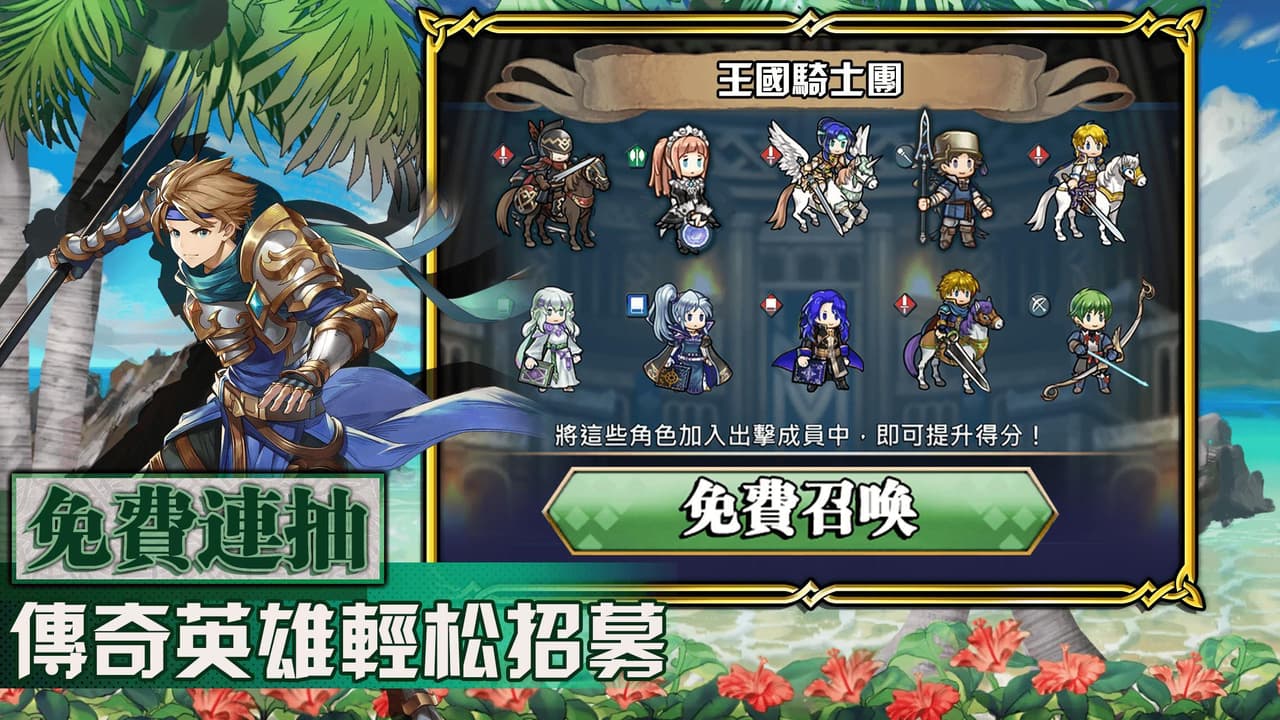 聖火徽章 screenshot 2