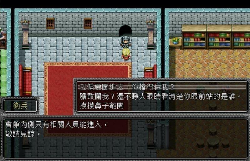 星帷之瓣 screenshot 4
