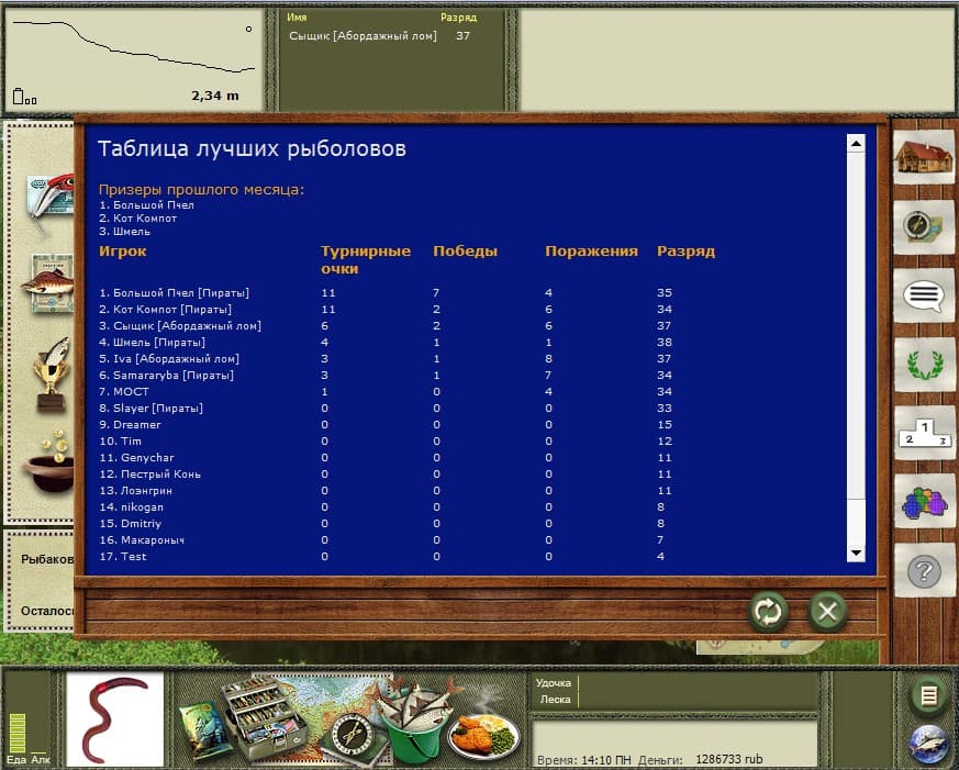 Русская рыбалка 2 screenshot 4