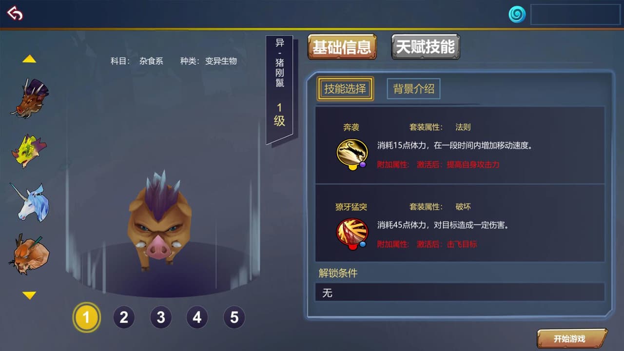 Law of life screenshot 2