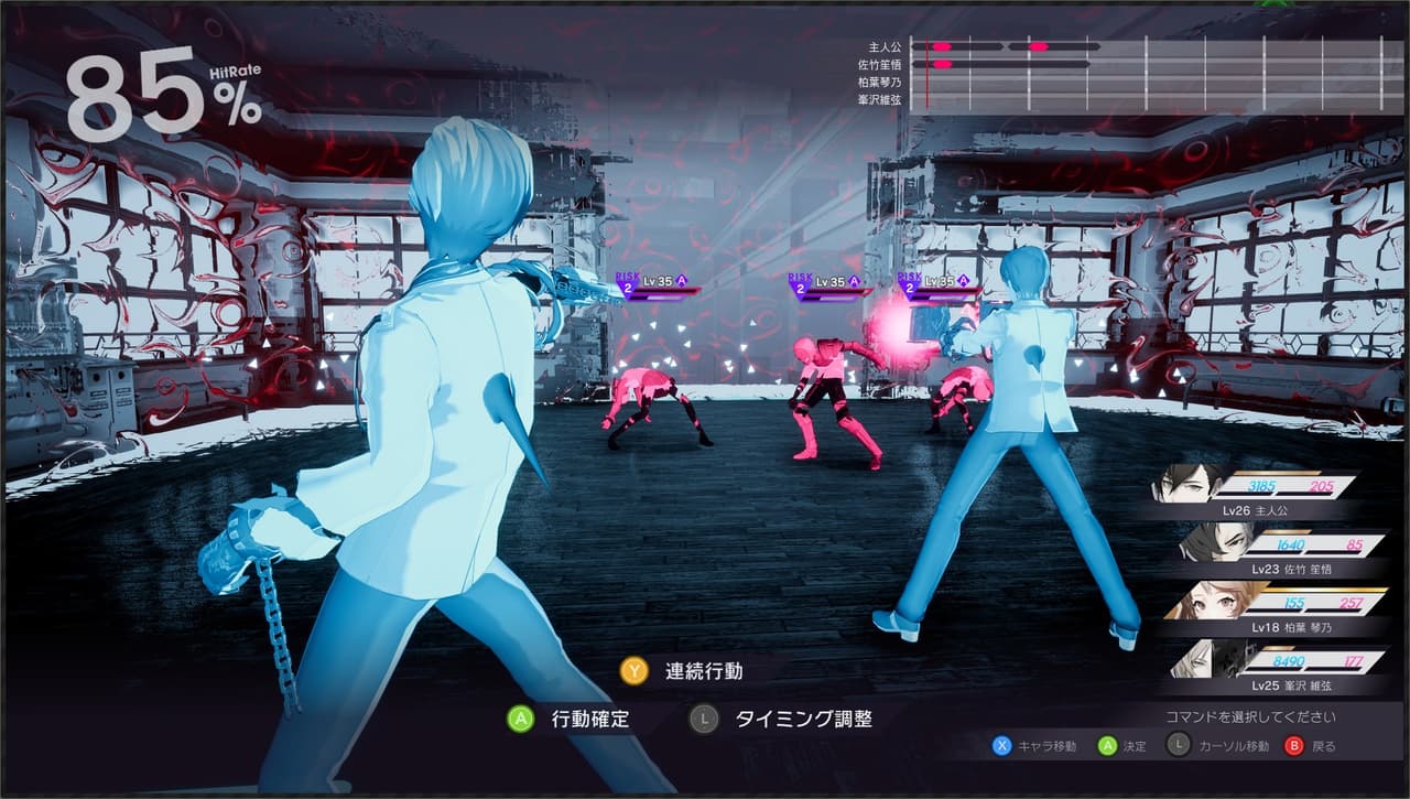The Caligula Effect: Overdose screenshot 3