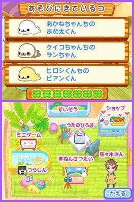 Kupuu!! Mamegoma (DS) screenshot 4