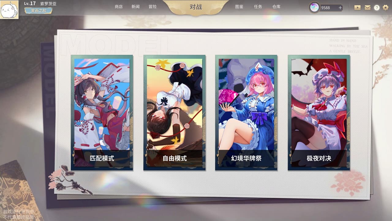 幻想乡之玉 screenshot 4