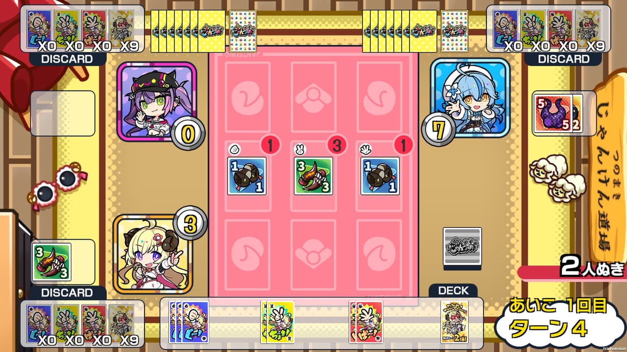 じゃんつの -Janken Horn screenshot 3