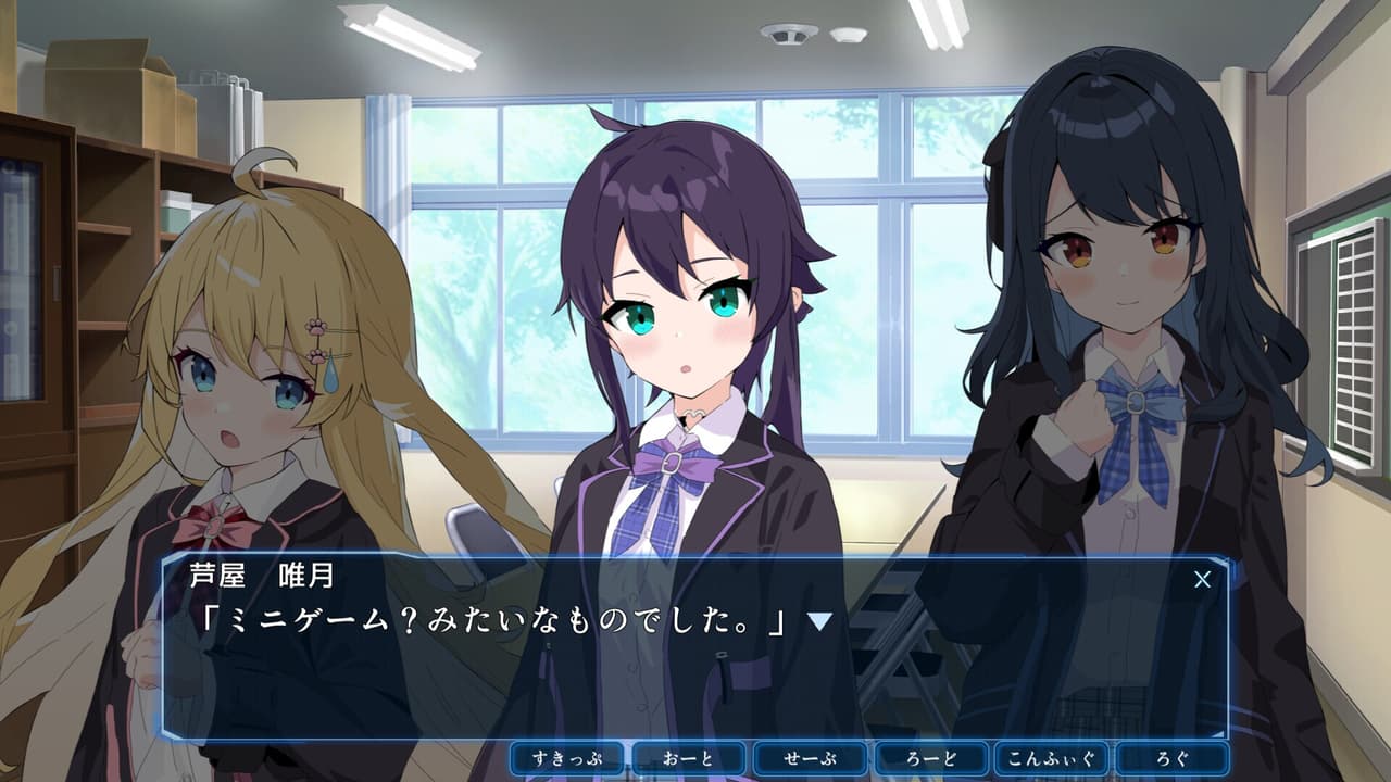 はいすくーる☆さばいばる screenshot 3