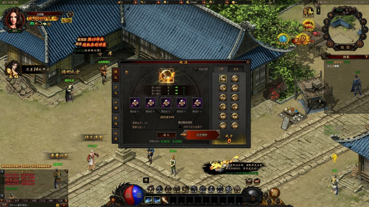 传奇荣耀 screenshot 3