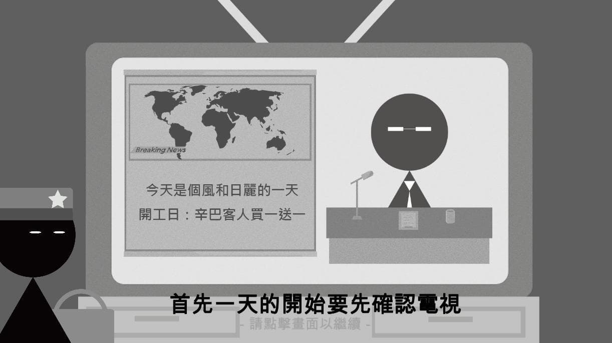 病毒戰爭 screenshot 2