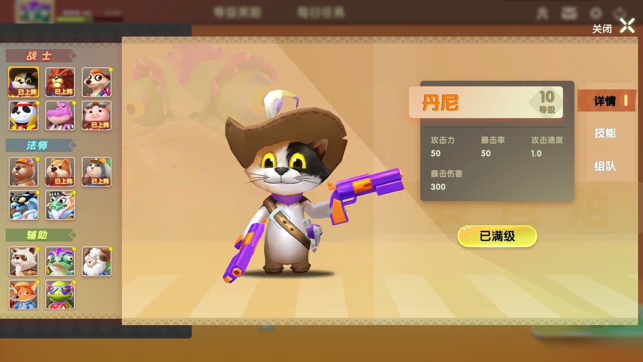 Animal Defense Versus screenshot 2