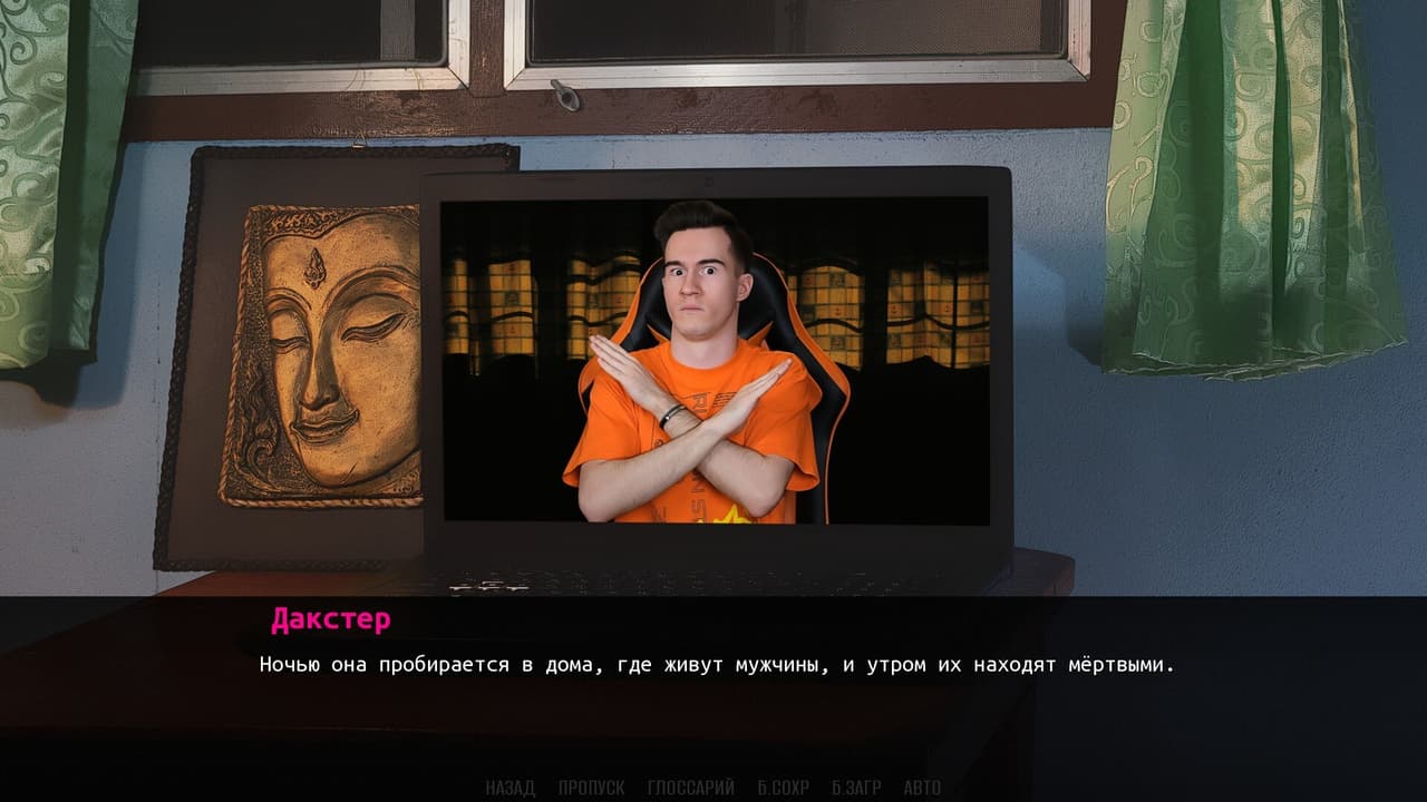 В этом доме нет мужчин screenshot 2
