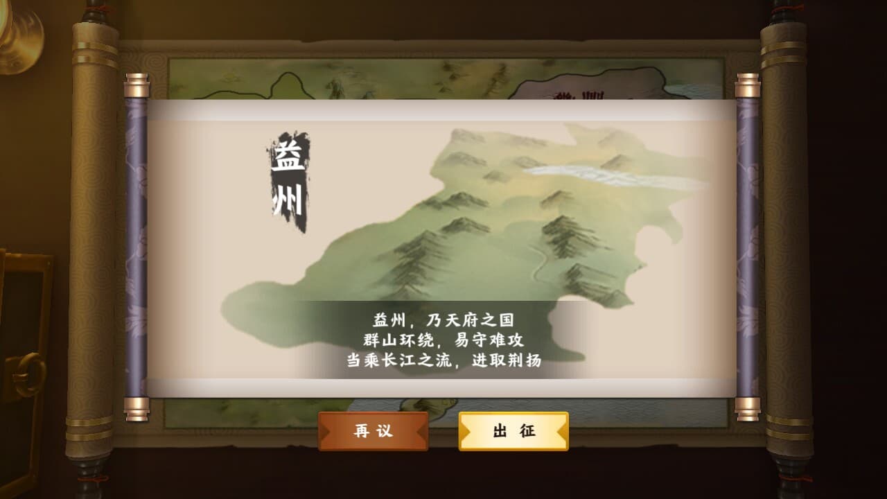 胡莱三国3 screenshot 3