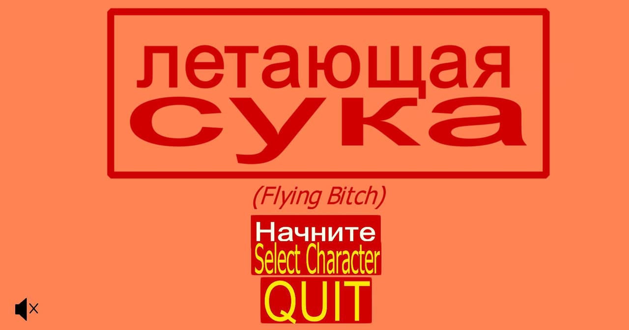 THE FLYING СУКА screenshot 2