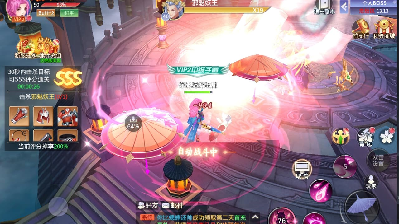 幻境启示 screenshot 2