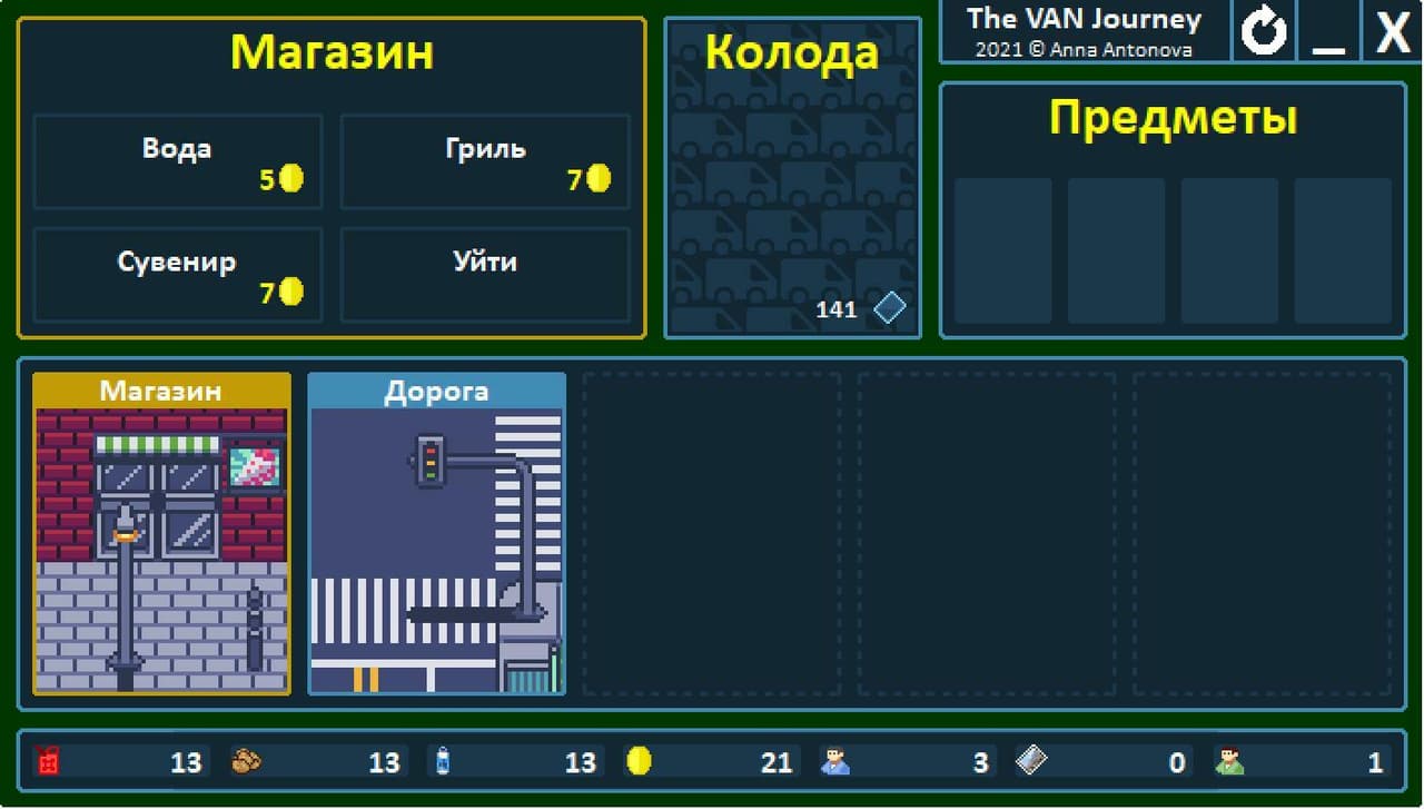 The VAN Journey screenshot 2