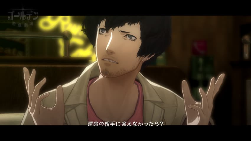 Catherine screenshot 2