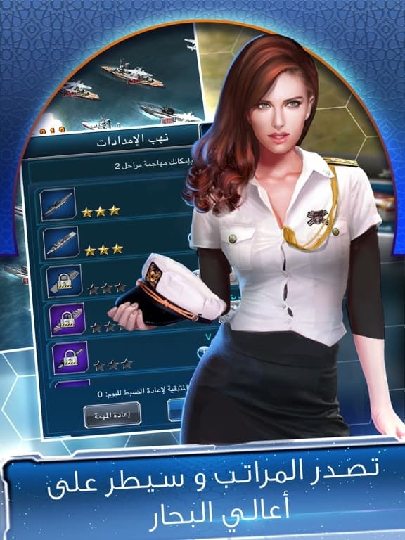الادميرال screenshot 4