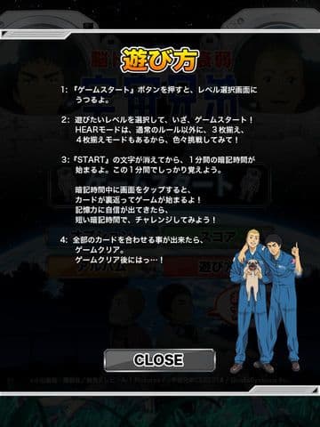 BrainTrainingConcentration SpaceBrothers screenshot 3