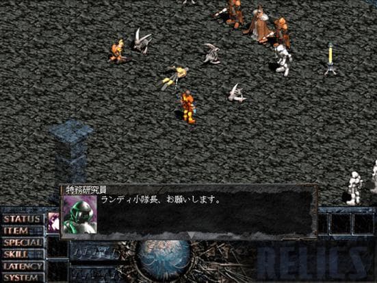 Relics: The Recur of Origin