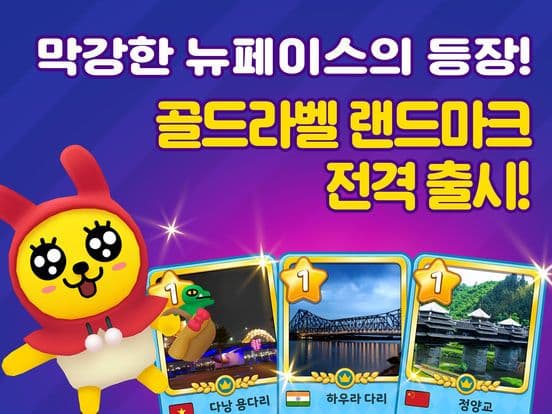 프렌즈마블 for kakao screenshot 3