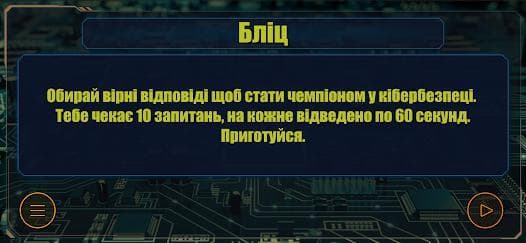 Cyber security champions screenshot 5