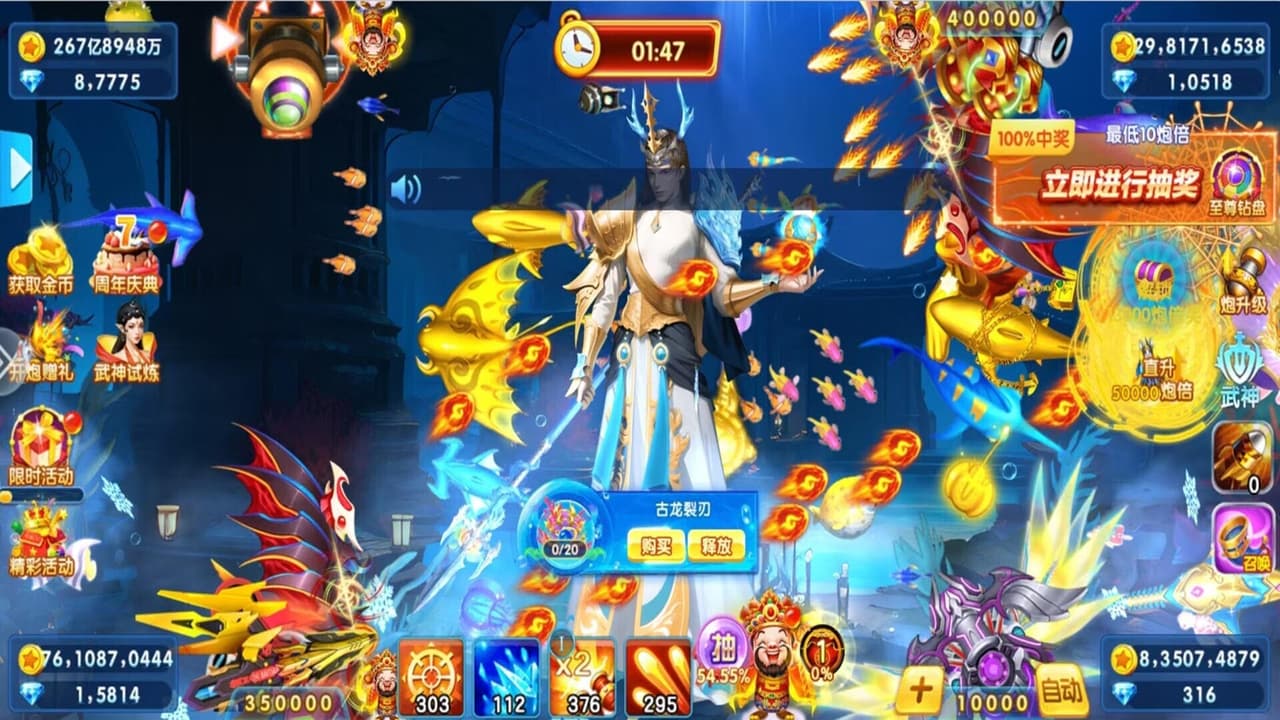 捕鱼金蟾去哪了 screenshot 3