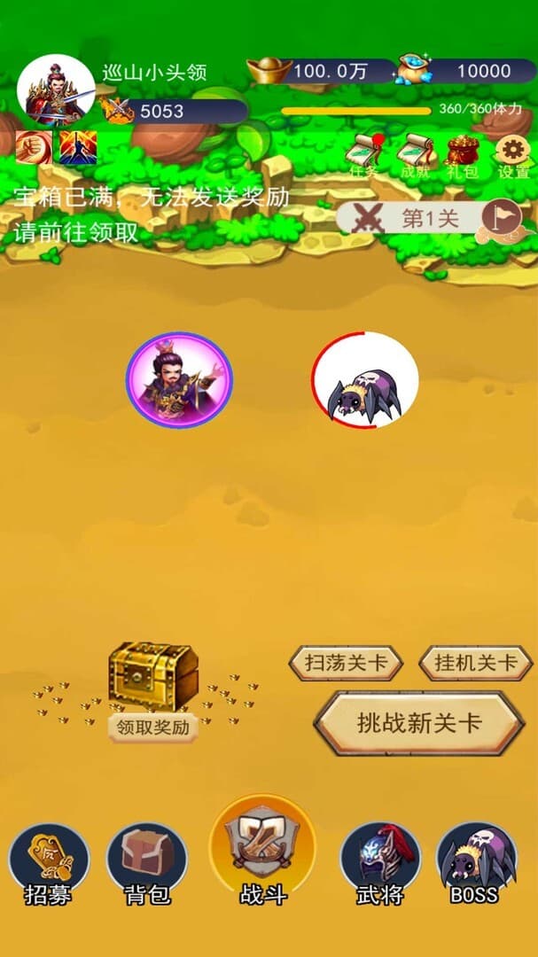 去三国找大哥 screenshot 4