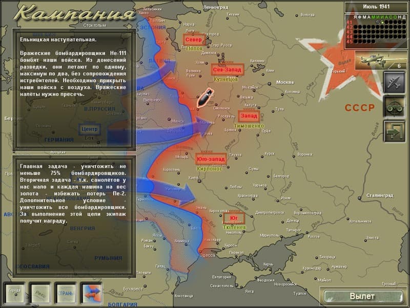 Пе-2: Пикирующий бомбардировщик screenshot 6