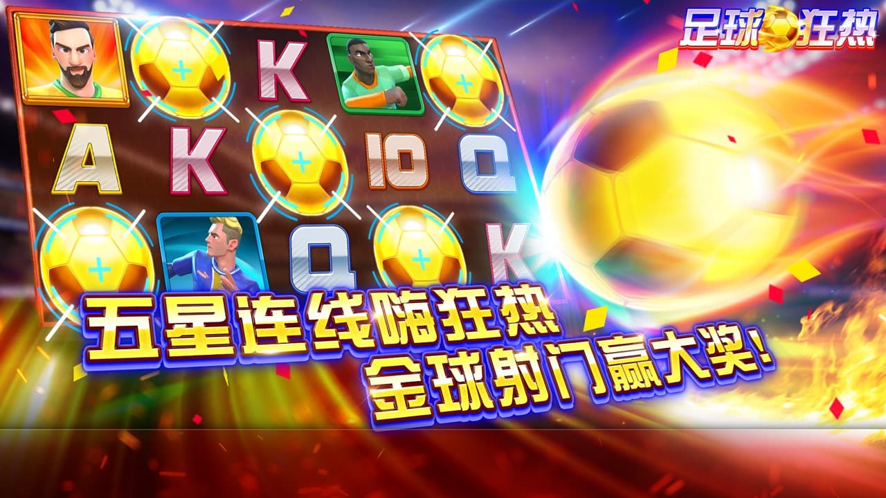 Football Fever