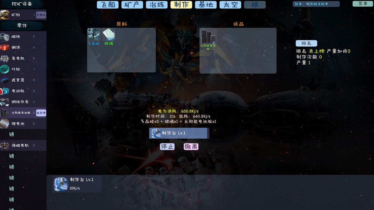 Idle Intergalactic Factory screenshot 4