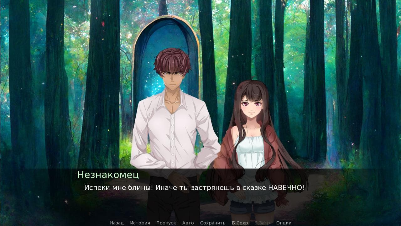 Как девушка на масленицу пекла блины screenshot 2