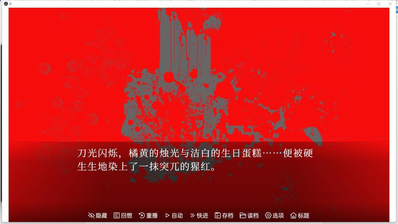 影 screenshot 4