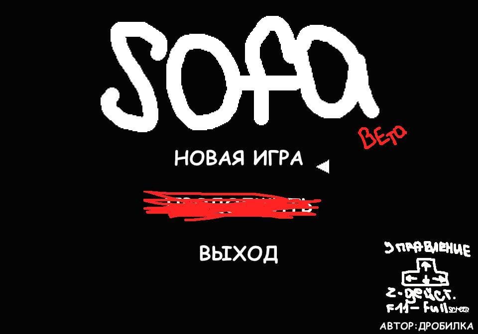 Sofa_beta0.1 screenshot 2