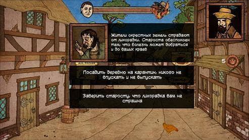 Plague MD screenshot 3