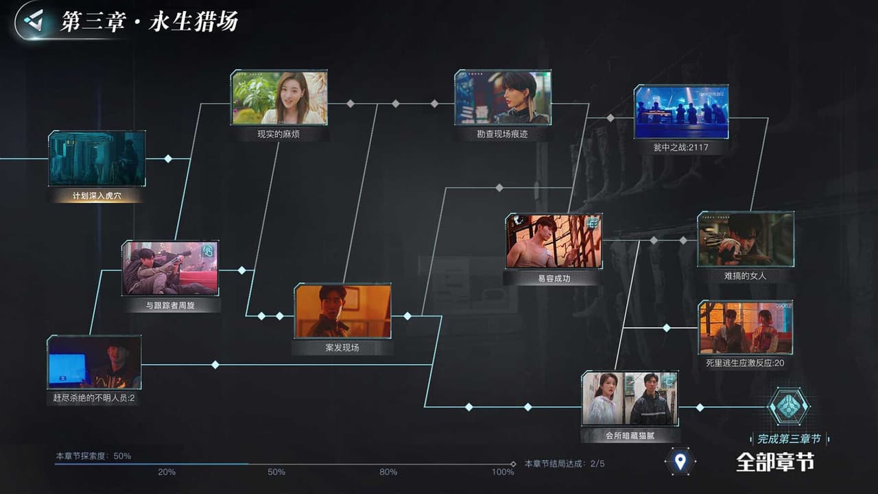 反转21克 screenshot 5