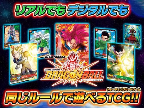 IC Carddass DRAGONBALL screenshot 2