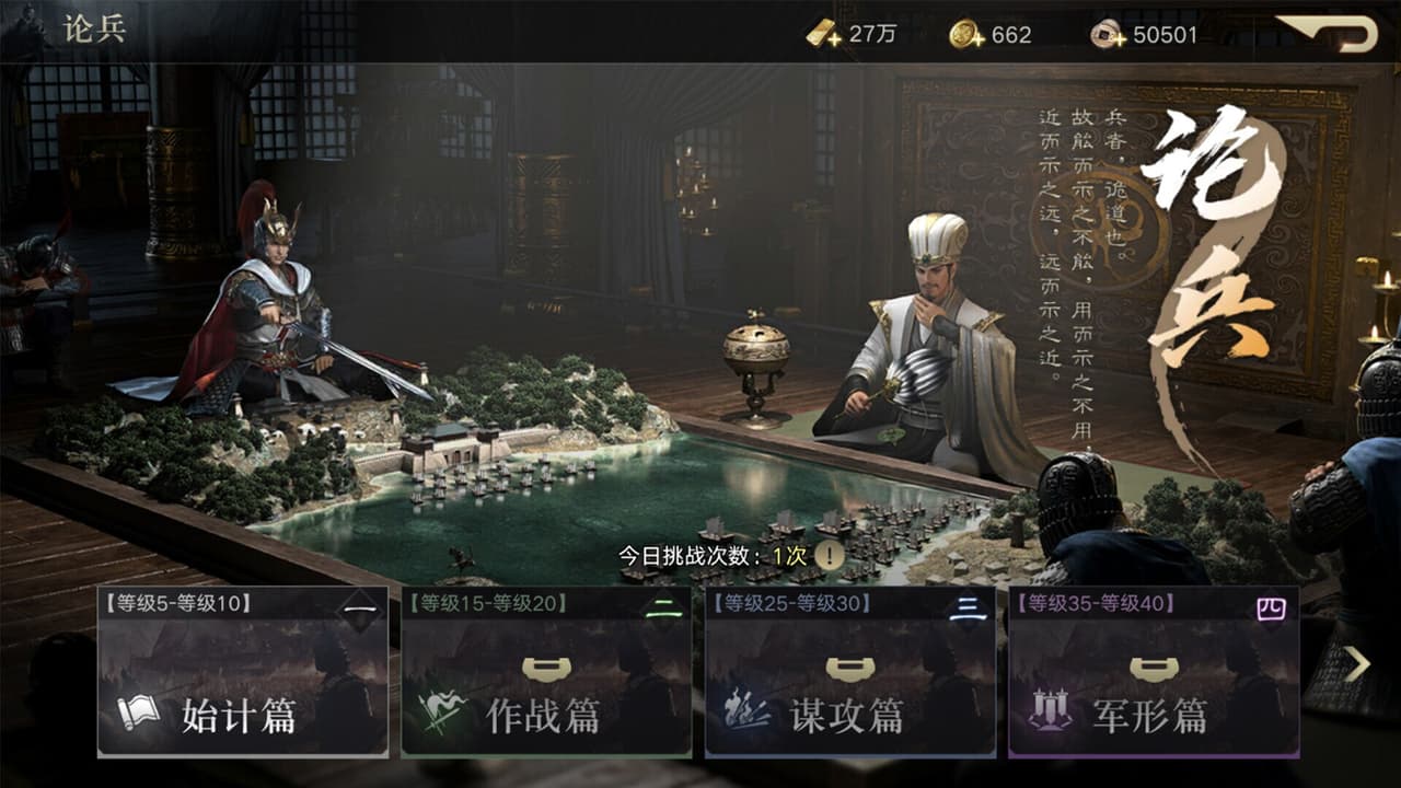 Three Kingdoms Origin screenshot 5