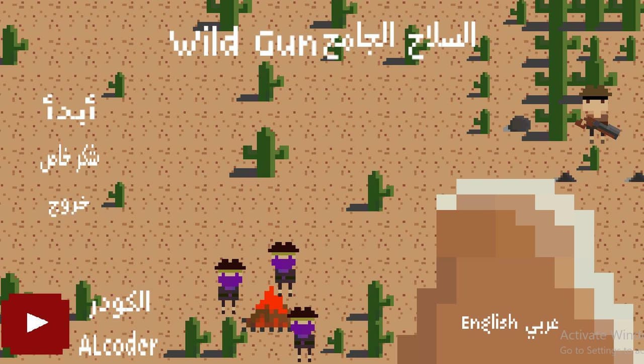 Wild Gun - السلاح الجامح screenshot 2