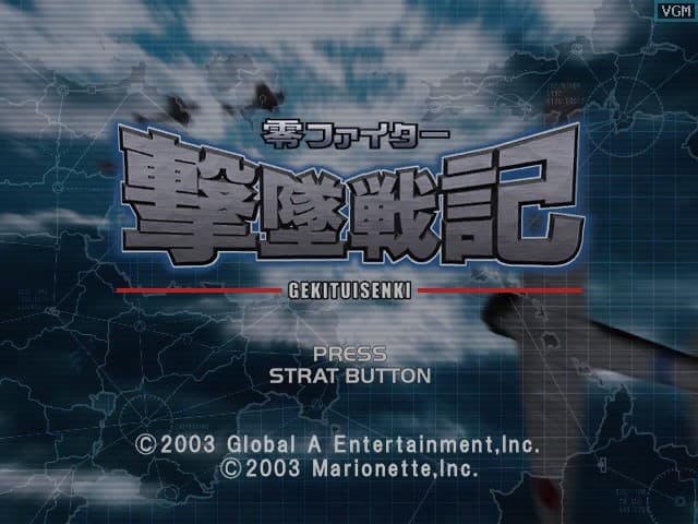 Rei Fighter Gekitsui Senki screenshot 2