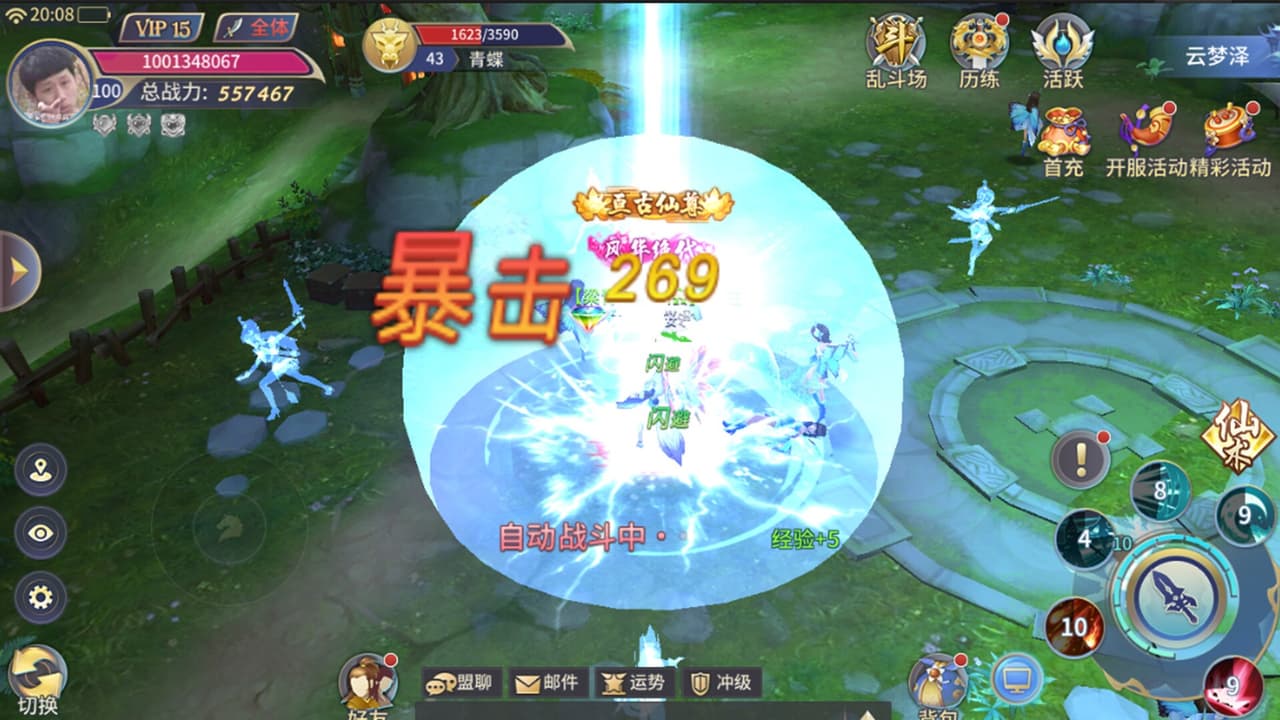仙界幻世录 screenshot 3