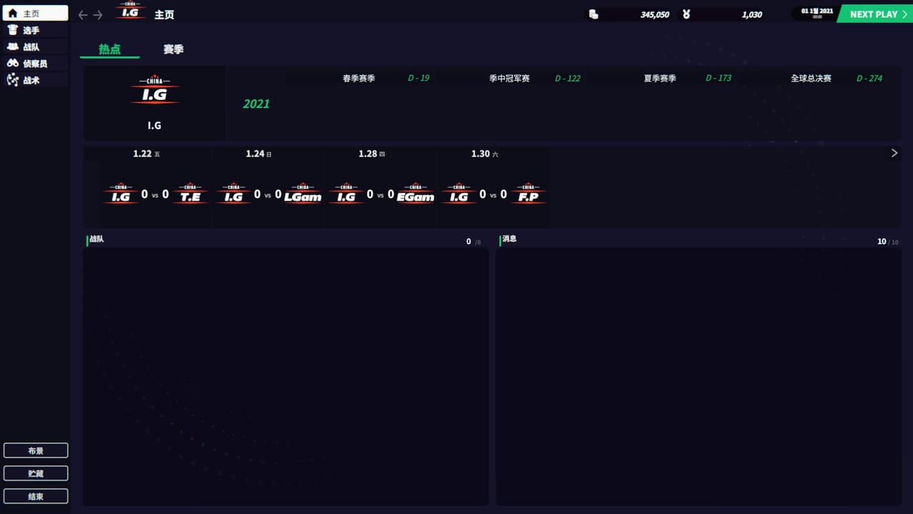 League Manager 2022 screenshot 5