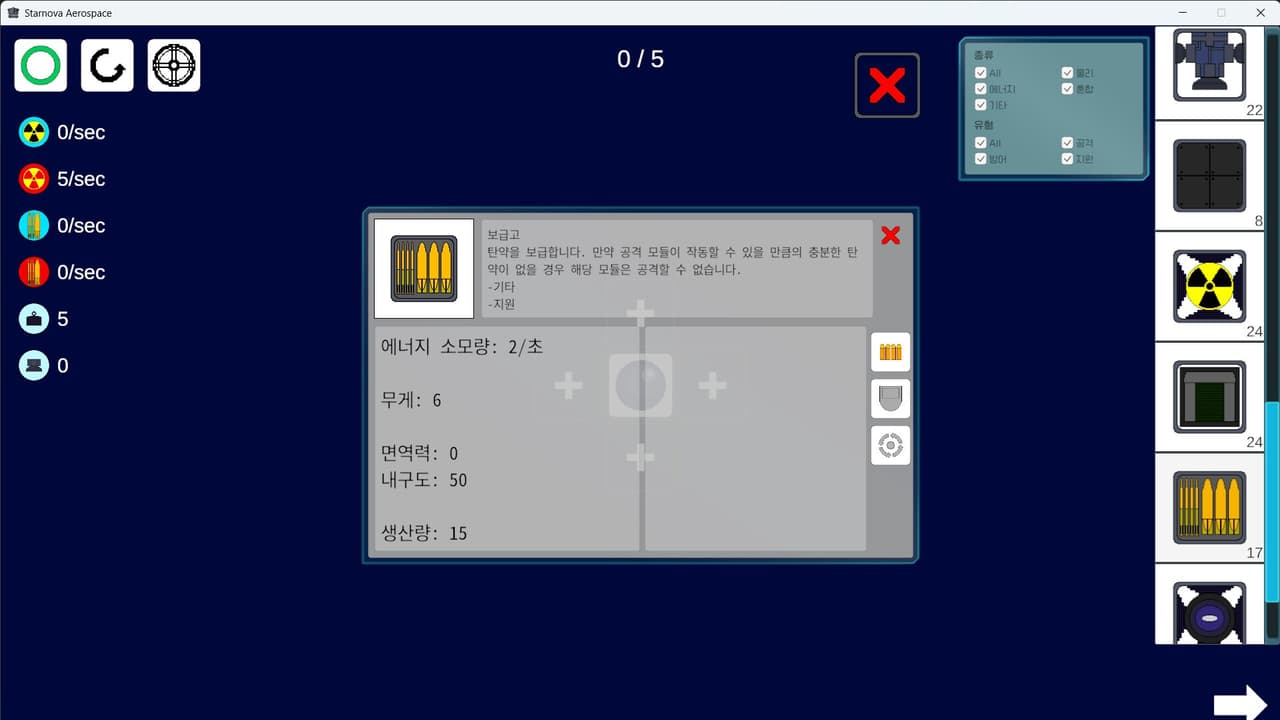 Starnova Aerospace screenshot 5
