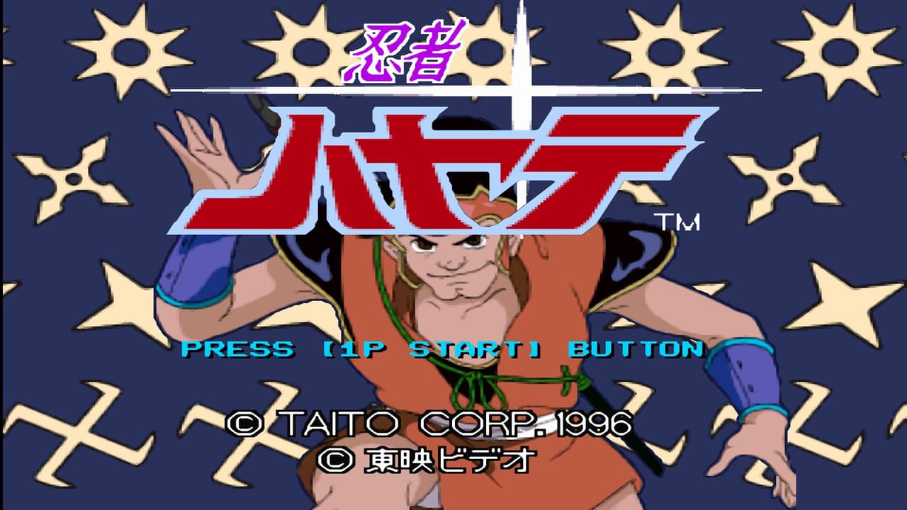 Ninja Hayate screenshot 2