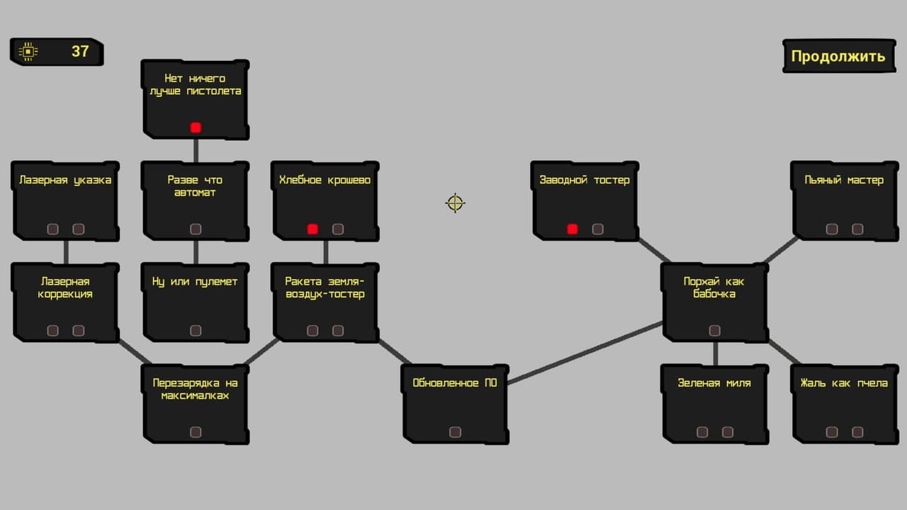 I, toaster (itch) screenshot 6