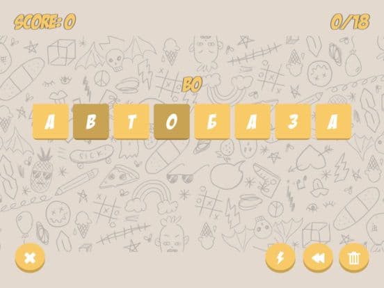 Слово из слов screenshot 4