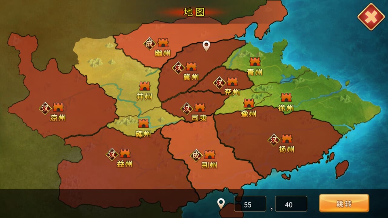 三国大领主 screenshot 2
