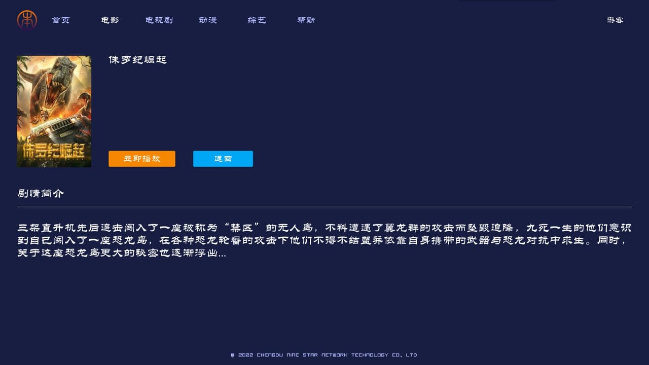 星辰阁 screenshot 5