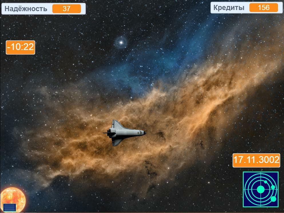 Космический Летун screenshot 6