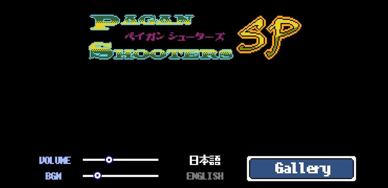 Pagan Shooters SP screenshot 2