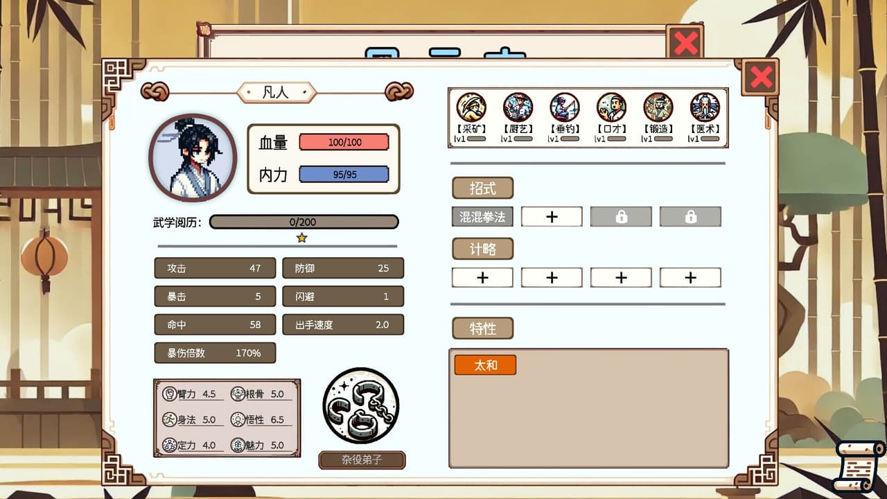 小小侠客模拟器 screenshot 5