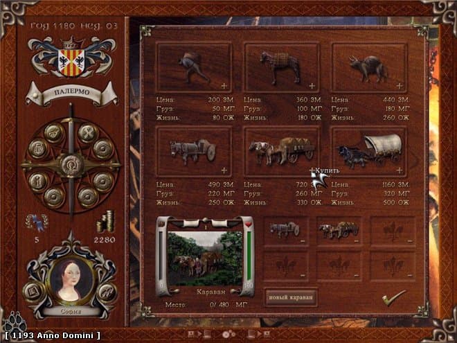 1193 Anno Domini: Merchants and Crusaders screenshot 4
